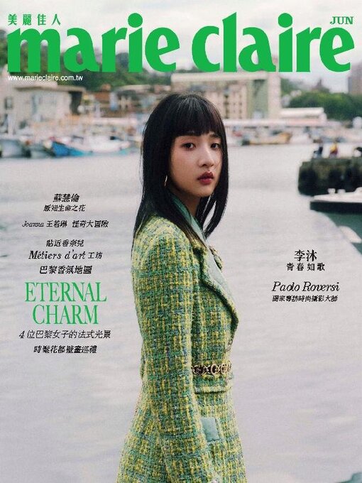 Title details for Marie Claire 美麗佳人國際中文版 by Acer Inc. - Available